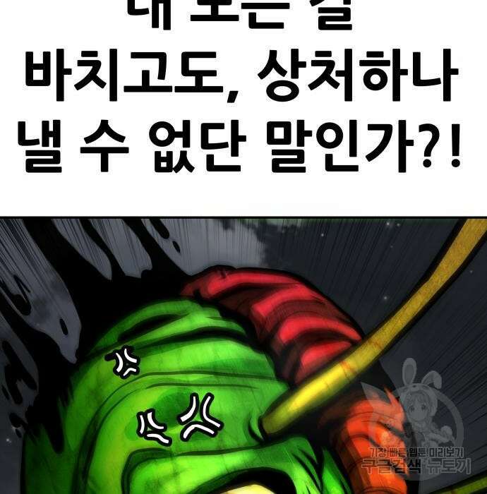 만능잡캐 85화 180