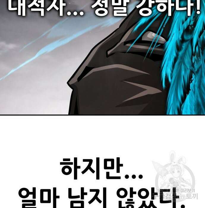 만능잡캐 85화 184