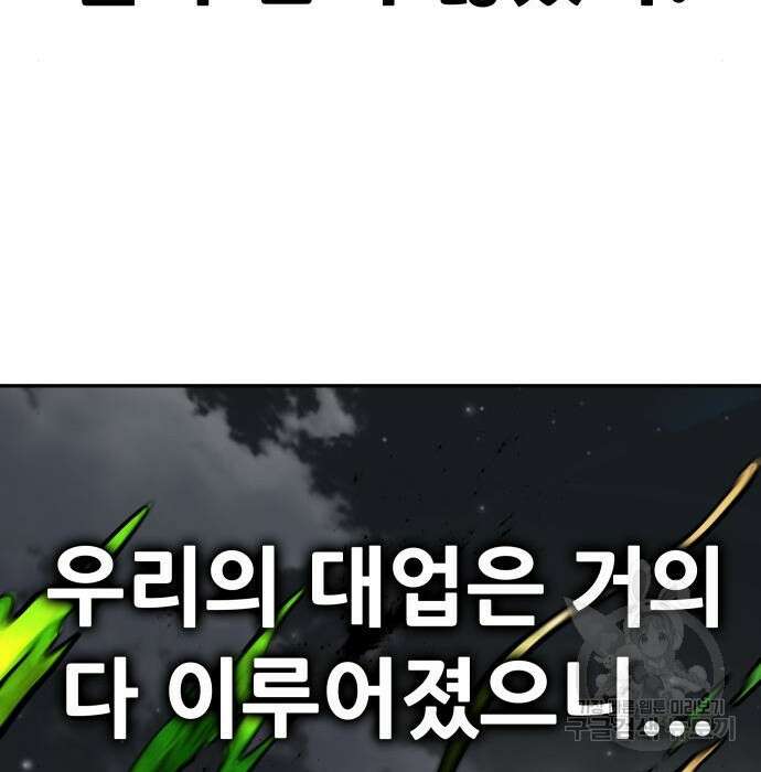 만능잡캐 85화 185