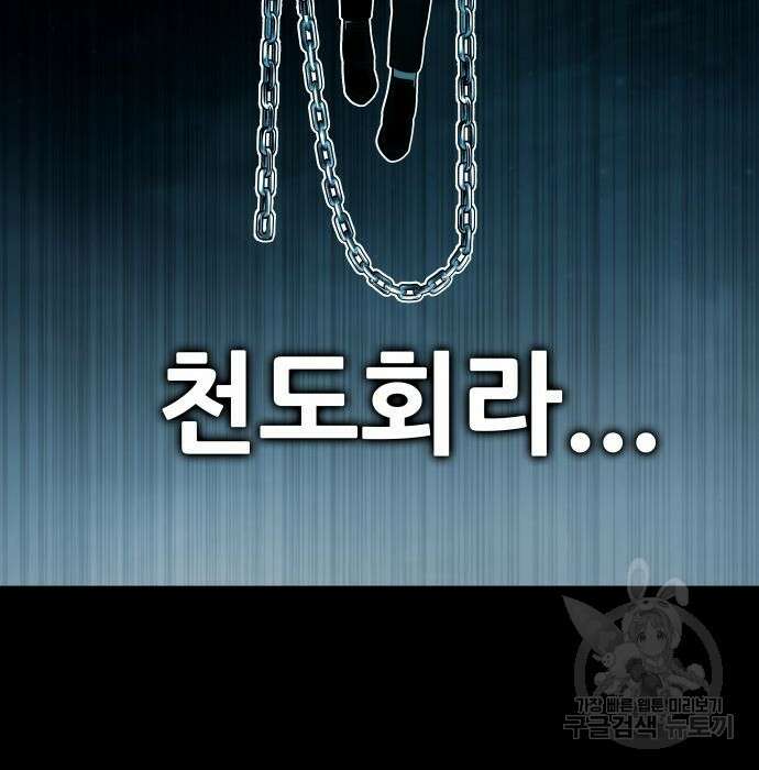 만능잡캐 85화 189
