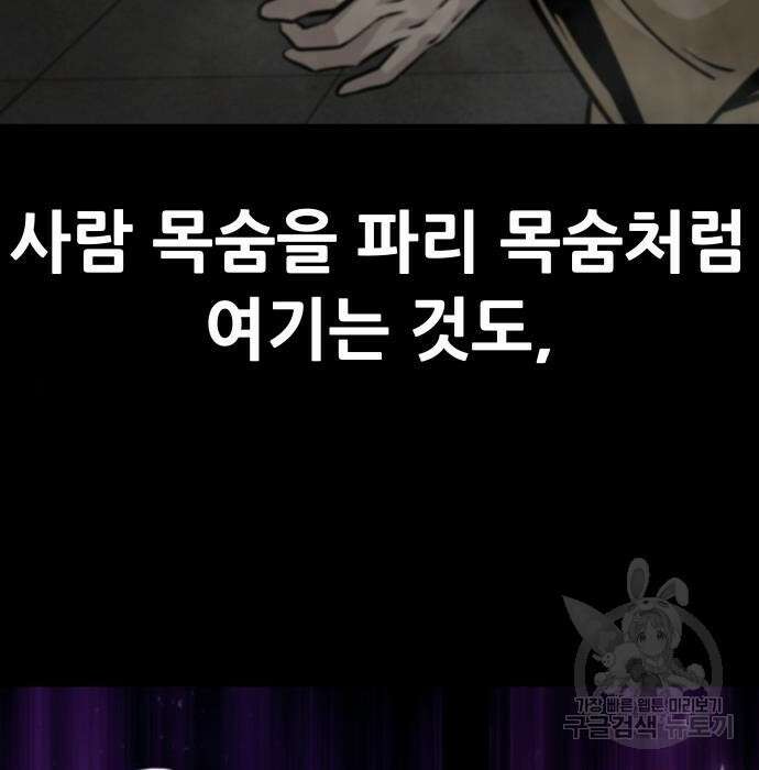 만능잡캐 85화 194