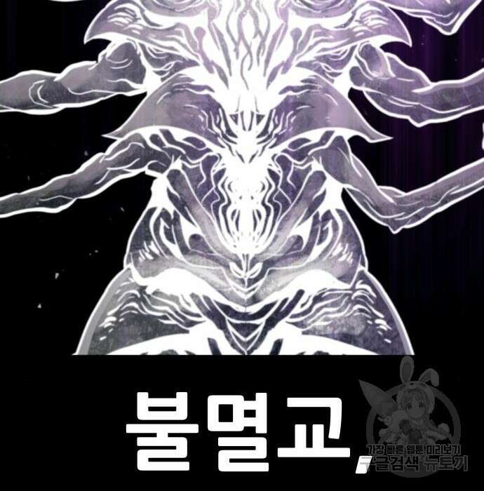 만능잡캐 85화 196
