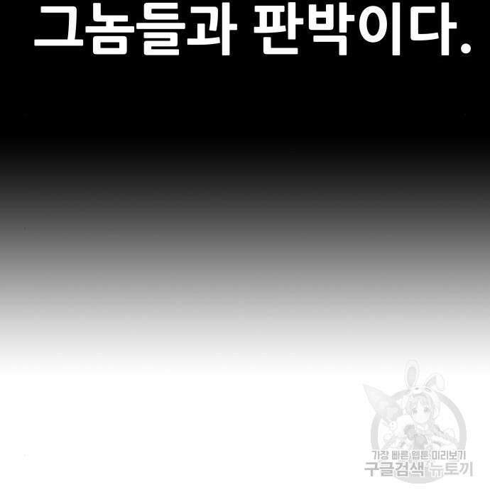 만능잡캐 85화 197