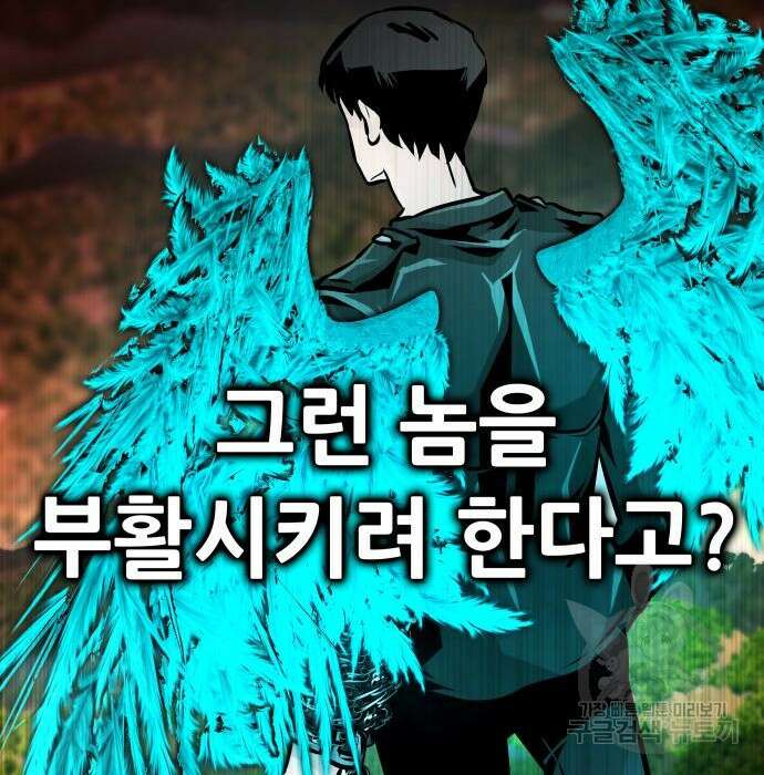 만능잡캐 85화 201