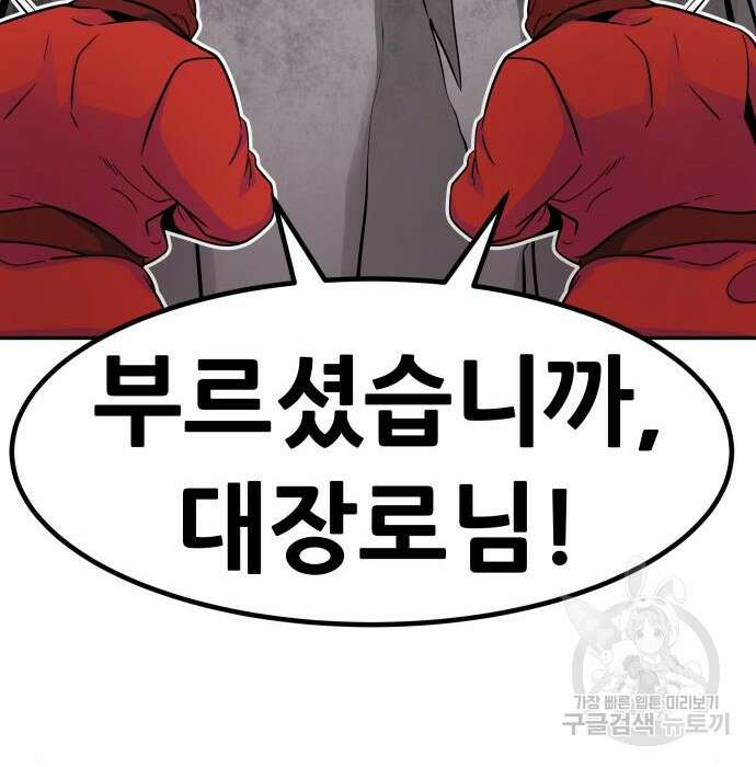 만능잡캐 85화 215