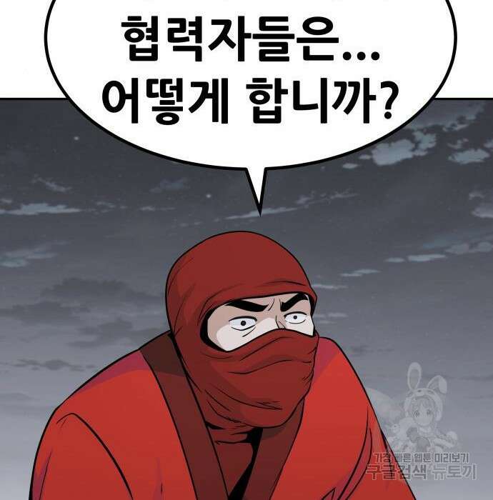 만능잡캐 85화 224