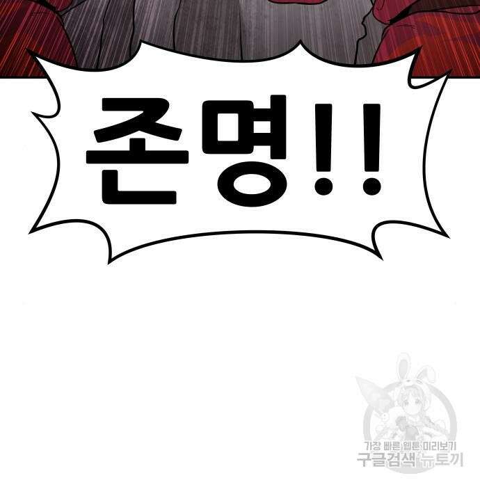 만능잡캐 85화 230