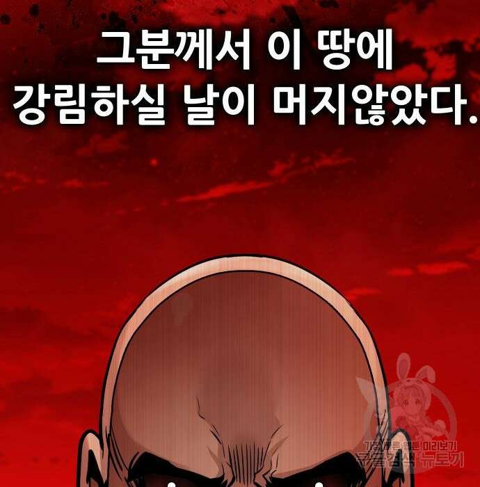 만능잡캐 85화 235