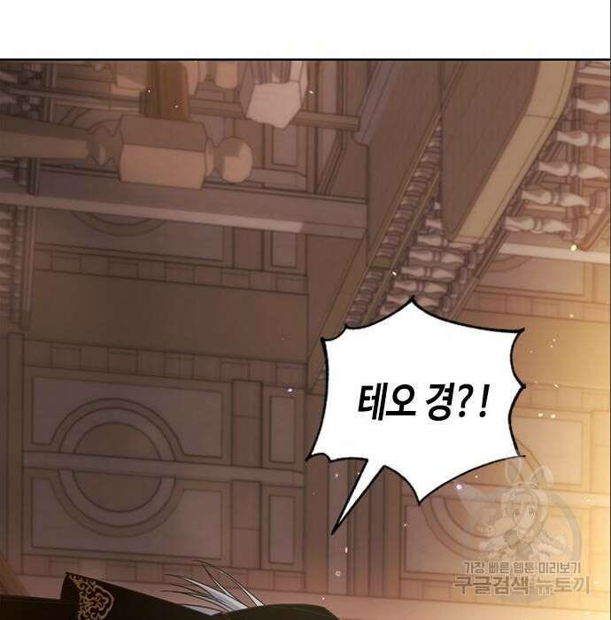주인님을 잡아먹는 방법 54화 3