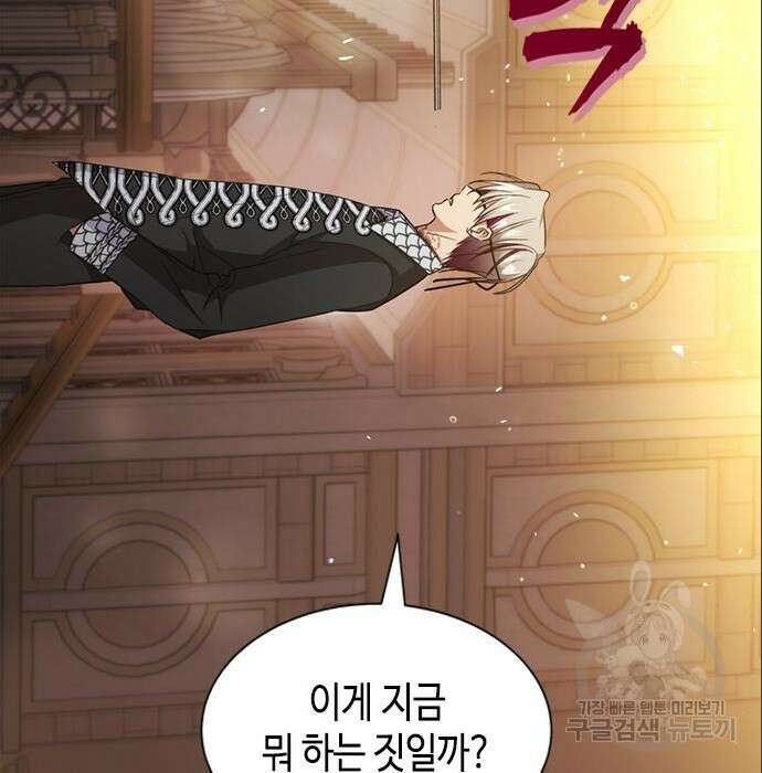 주인님을 잡아먹는 방법 54화 5