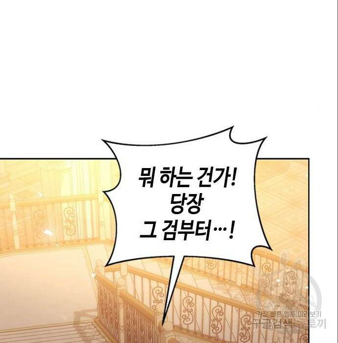 주인님을 잡아먹는 방법 54화 10