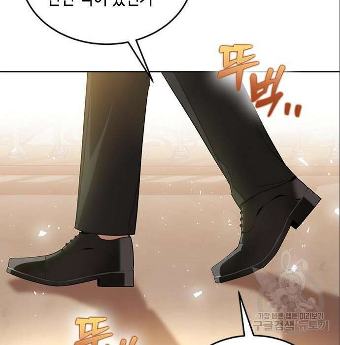 주인님을 잡아먹는 방법 54화 13