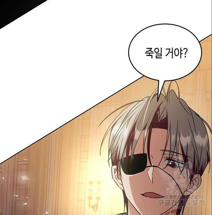 주인님을 잡아먹는 방법 54화 16