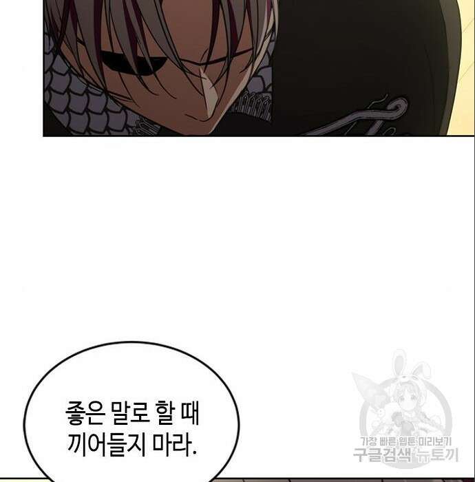 주인님을 잡아먹는 방법 54화 20
