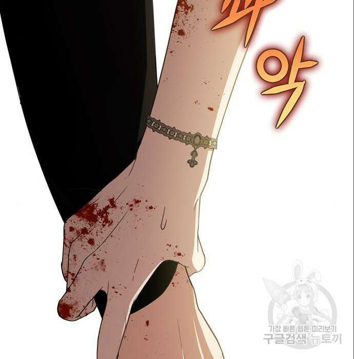 주인님을 잡아먹는 방법 54화 23