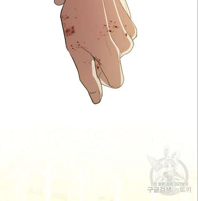 주인님을 잡아먹는 방법 54화 24