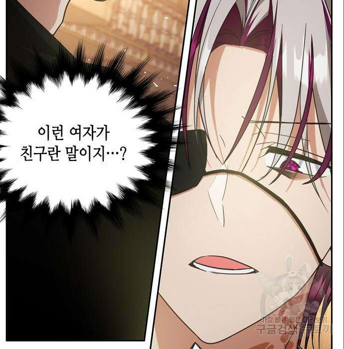 주인님을 잡아먹는 방법 54화 29