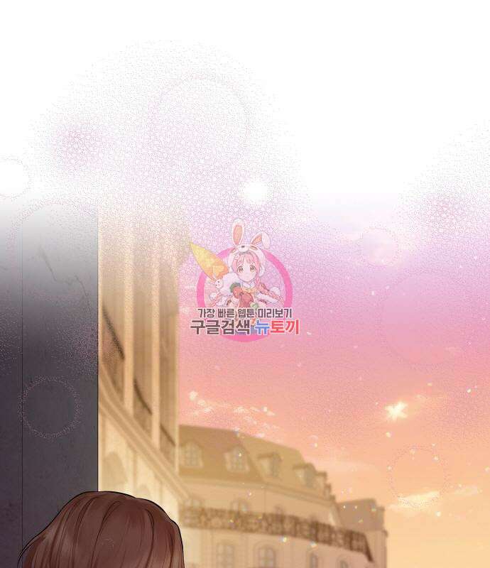 바스티안 17화 1