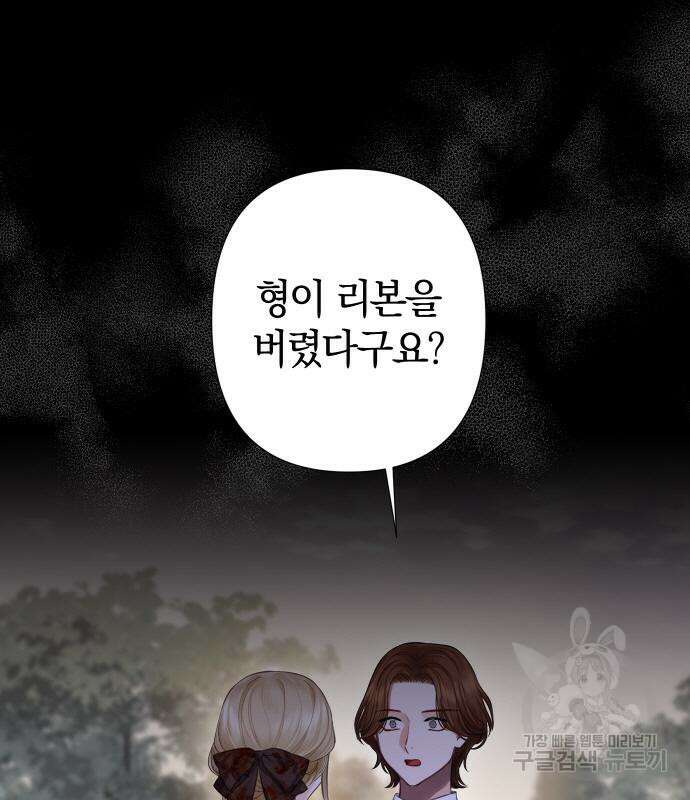바스티안 17화 5