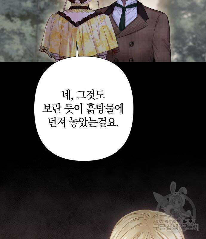 바스티안 17화 6