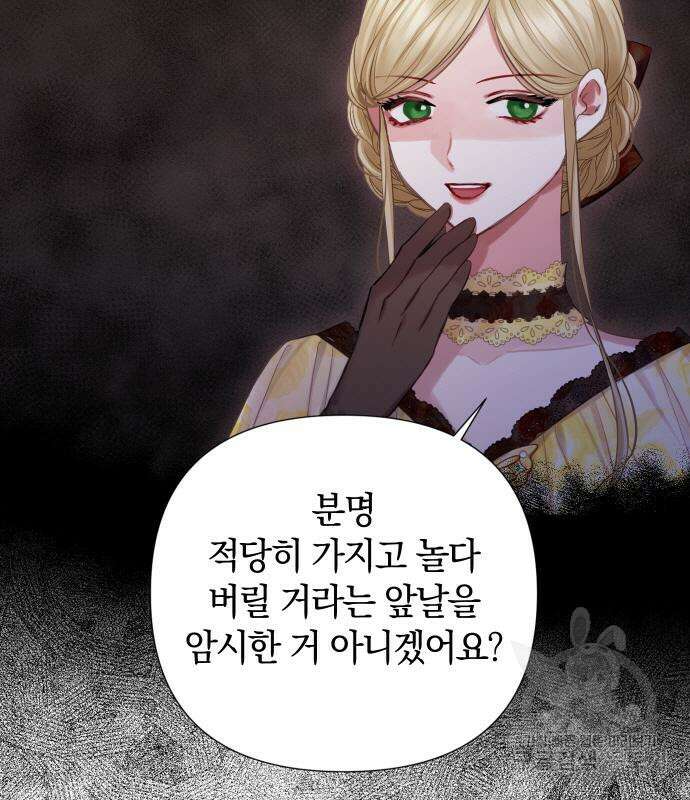 바스티안 17화 7