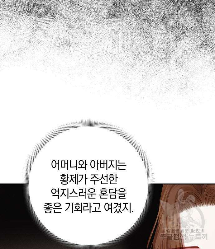 바스티안 17화 8