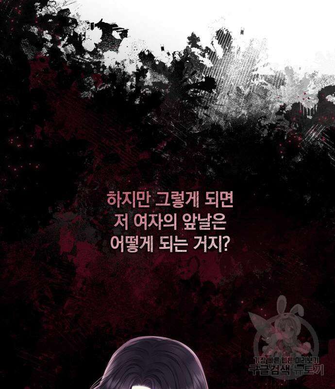 바스티안 17화 10