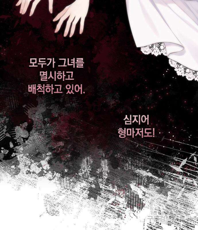 바스티안 17화 12
