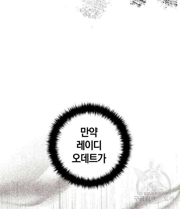 바스티안 17화 13
