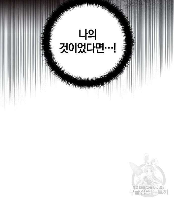 바스티안 17화 15