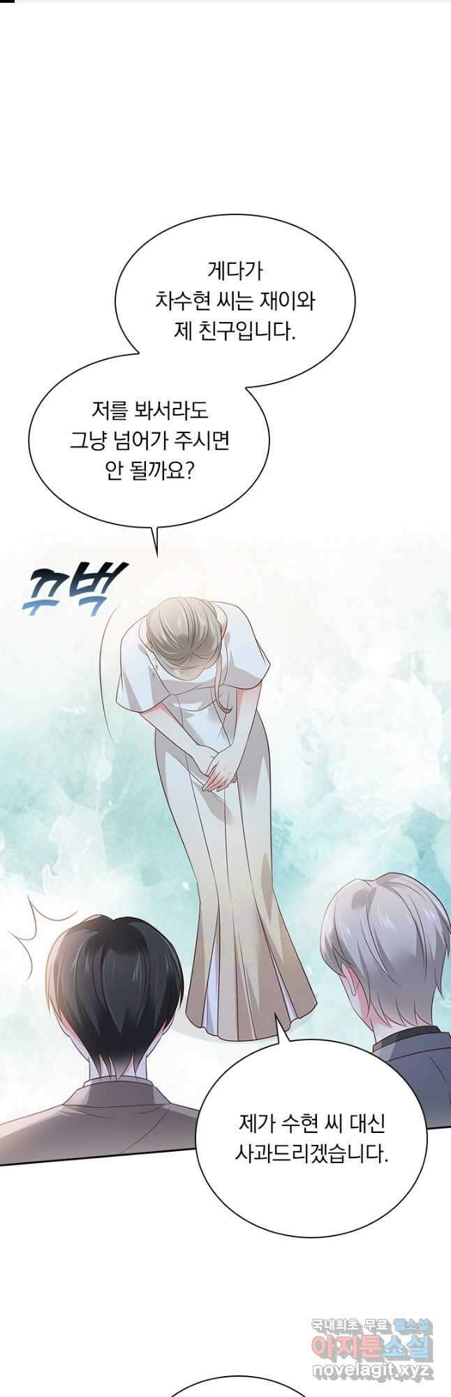 이번 생은 악녀로 살겠습니다 127화 1