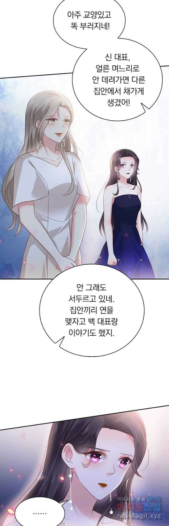 이번 생은 악녀로 살겠습니다 127화 2