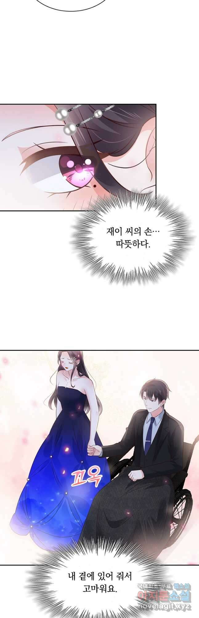 이번 생은 악녀로 살겠습니다 127화 5