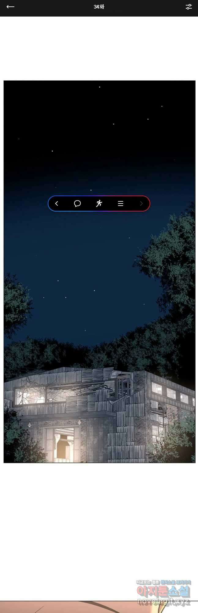 초인주의 34화 1