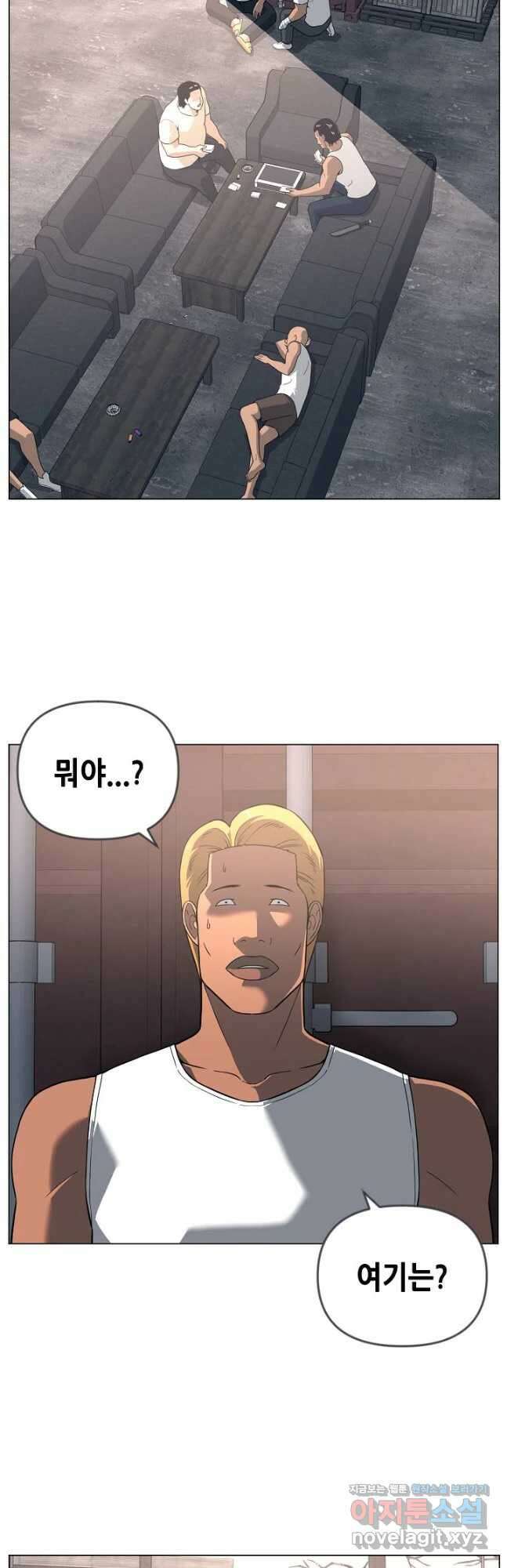 초인주의 34화 4