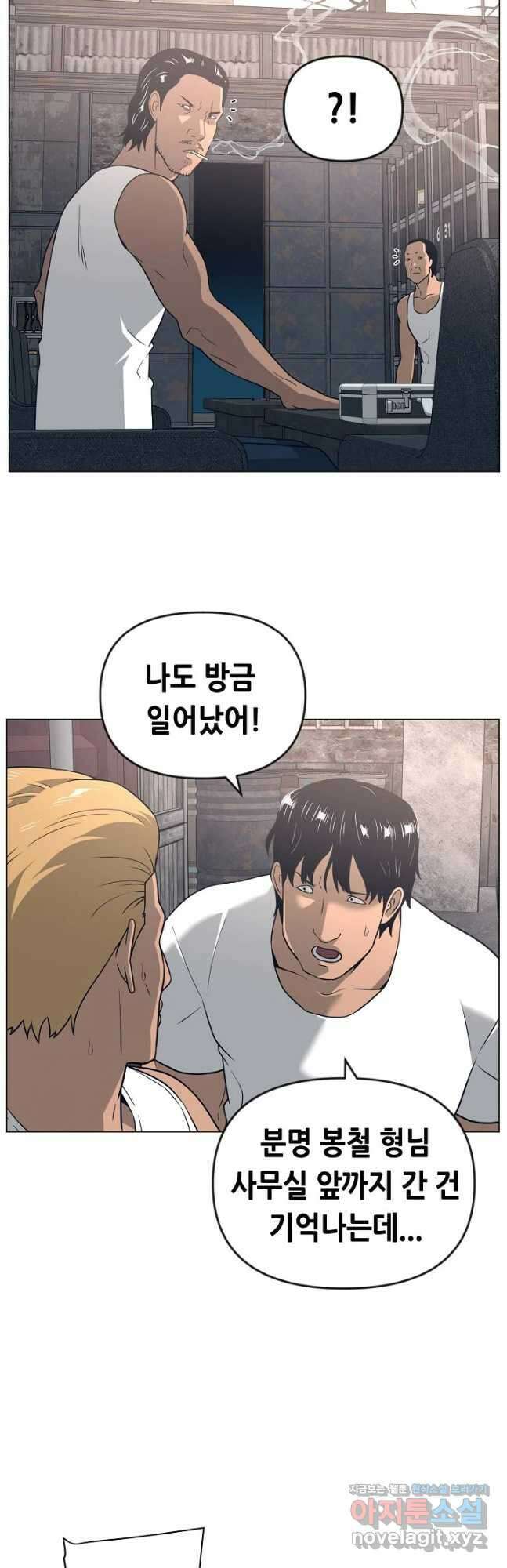 초인주의 34화 5