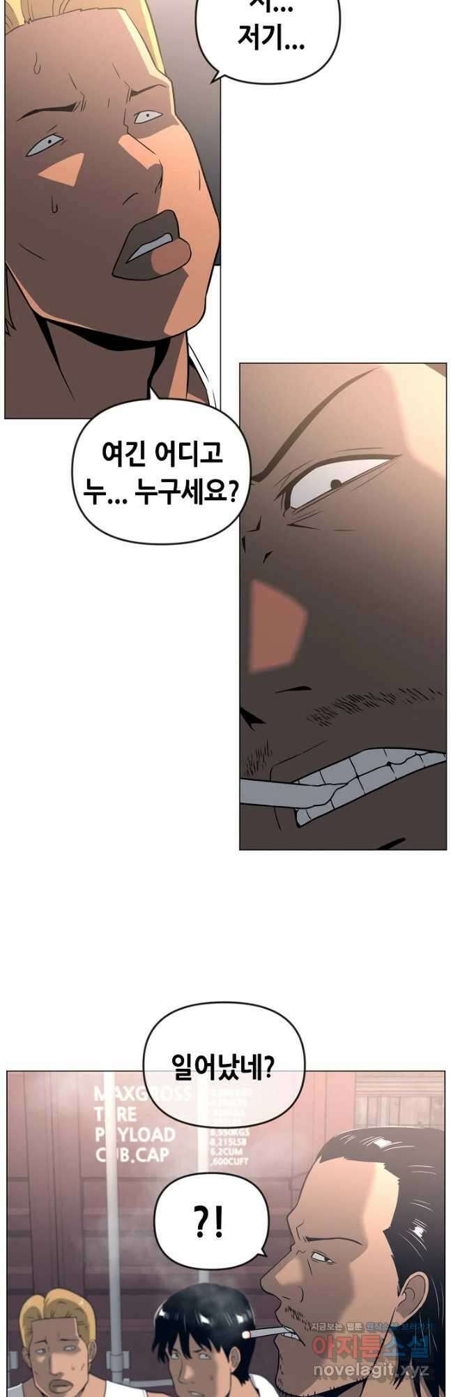 초인주의 34화 7