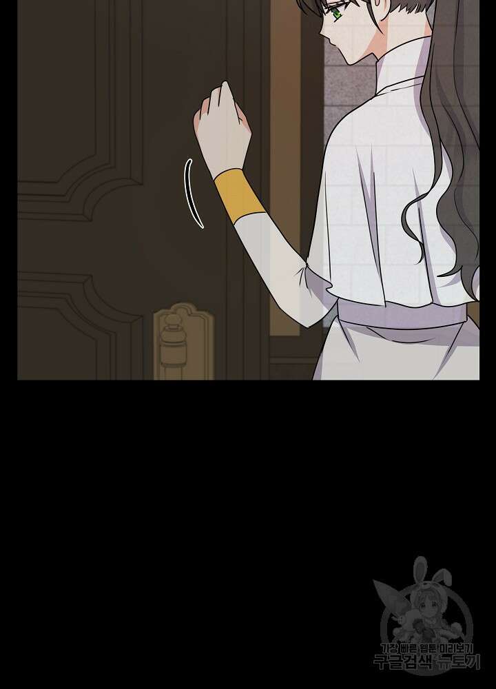 하녀, 여왕이 되다 58화 9