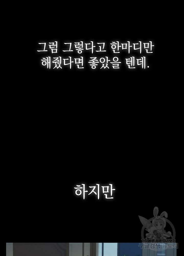 하녀, 여왕이 되다 58화 10