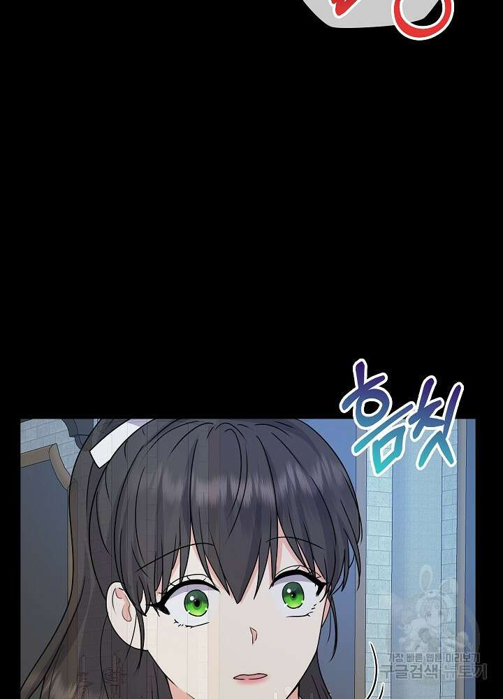 하녀, 여왕이 되다 58화 17