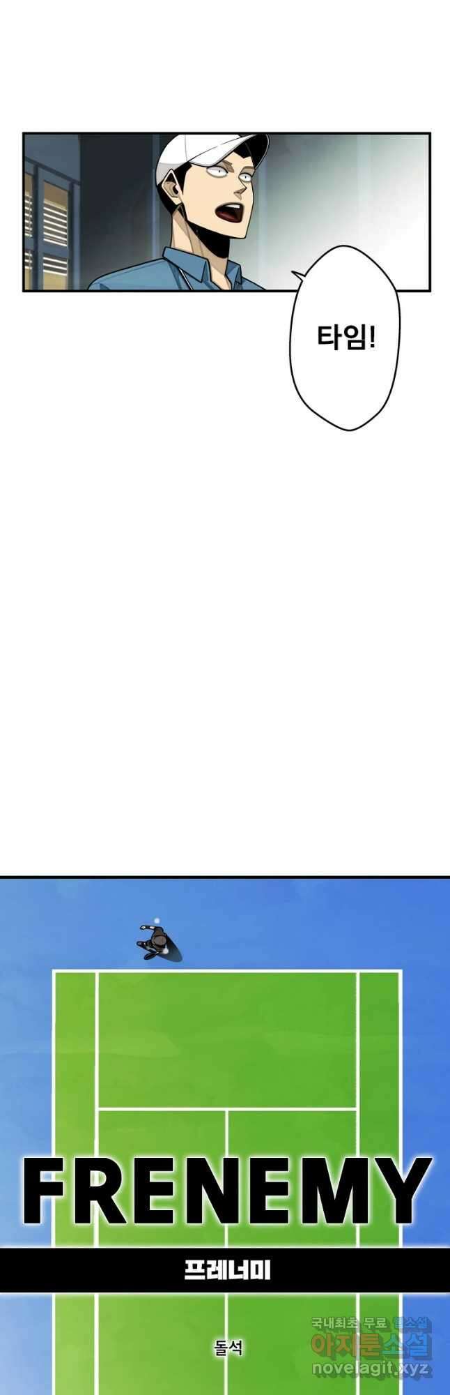 프레너미 파이널 13화 3
