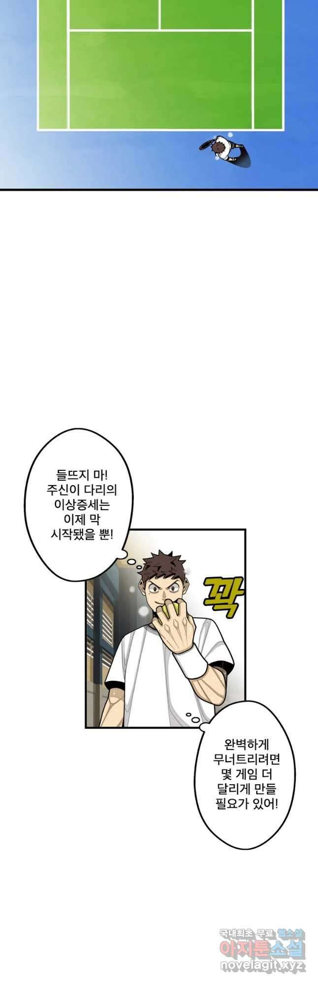 프레너미 파이널 13화 4