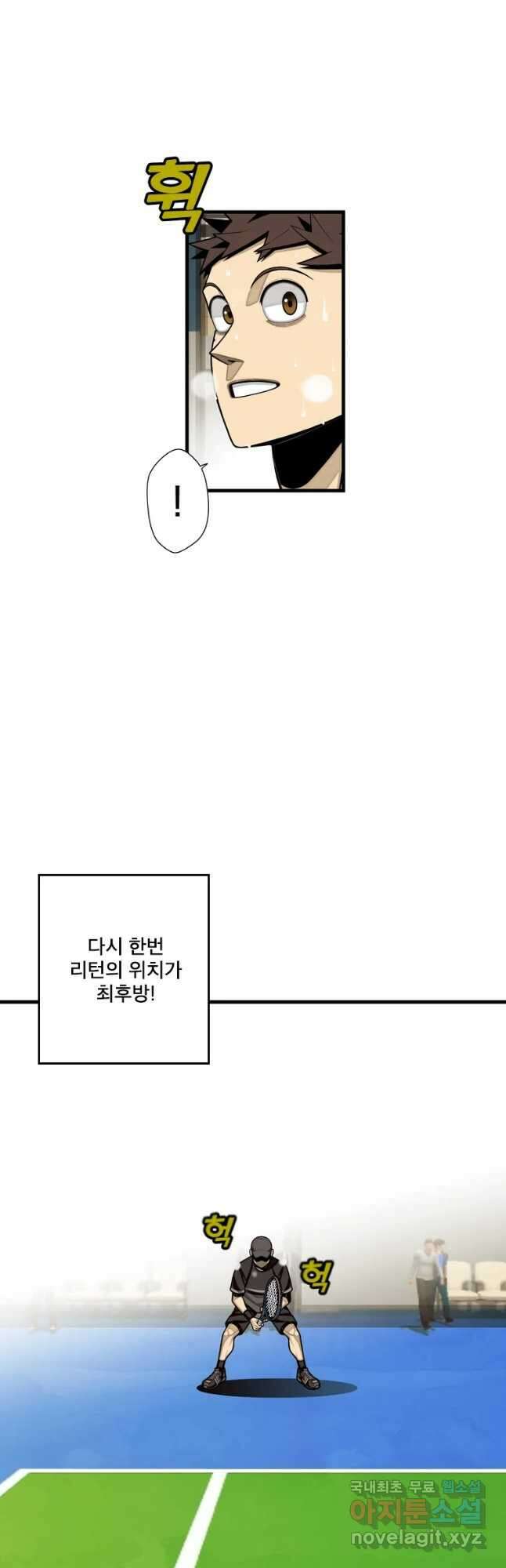 프레너미 파이널 13화 5