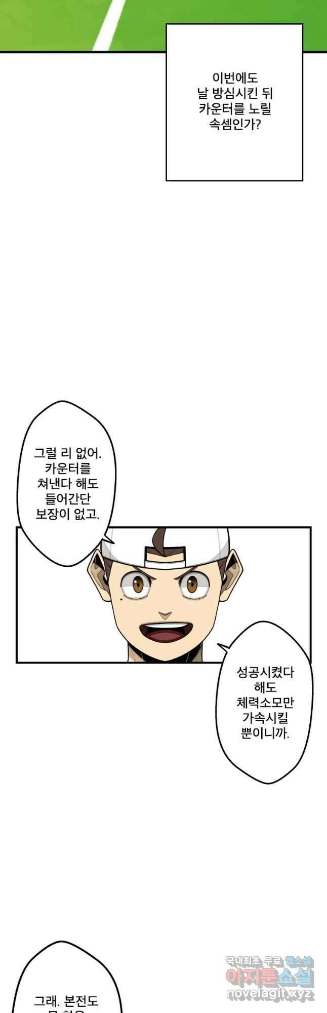 프레너미 파이널 13화 6