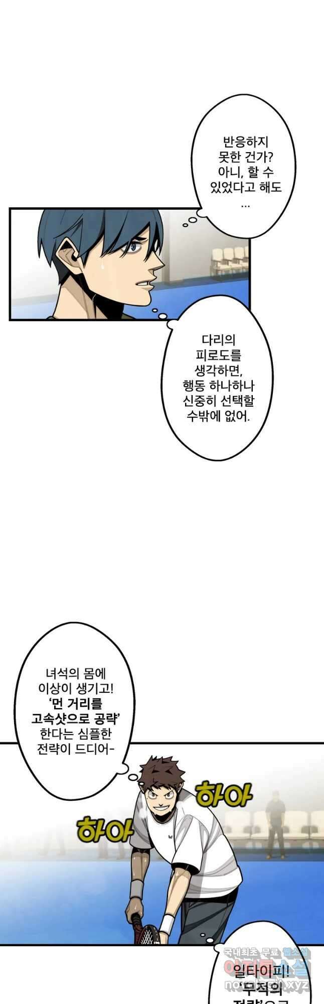 프레너미 파이널 13화 11