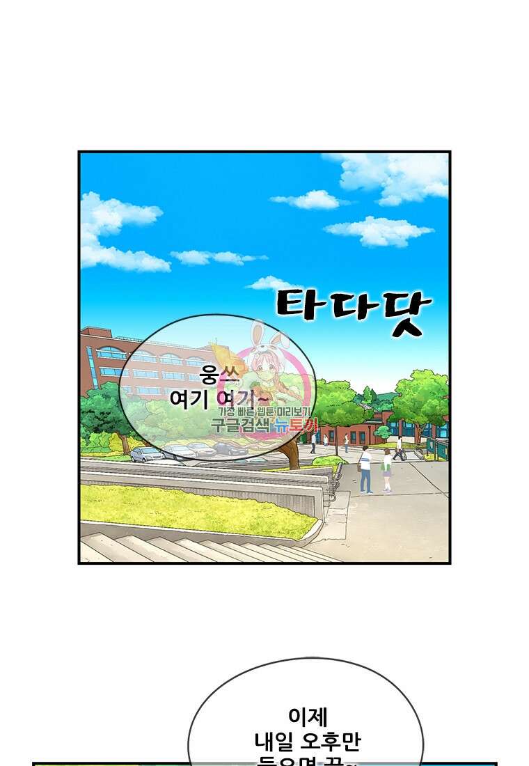 경이로운 소문 시즌 제로 시즌3 [시즌3] 7화 1