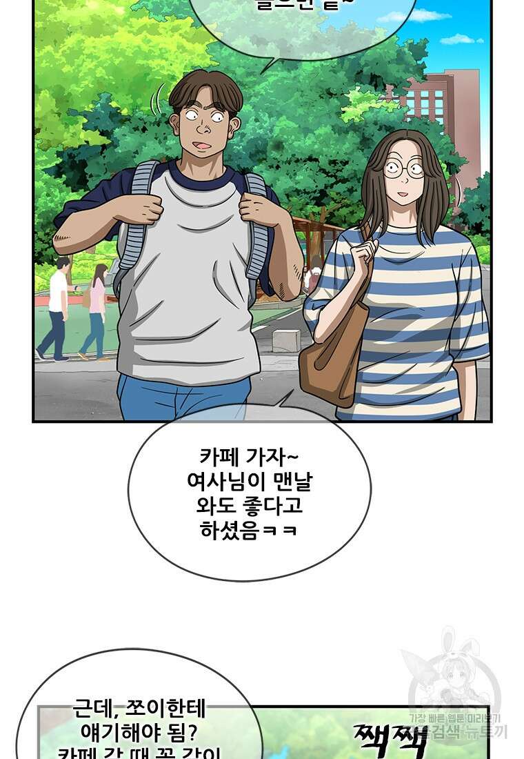 경이로운 소문 시즌 제로 시즌3 [시즌3] 7화 2