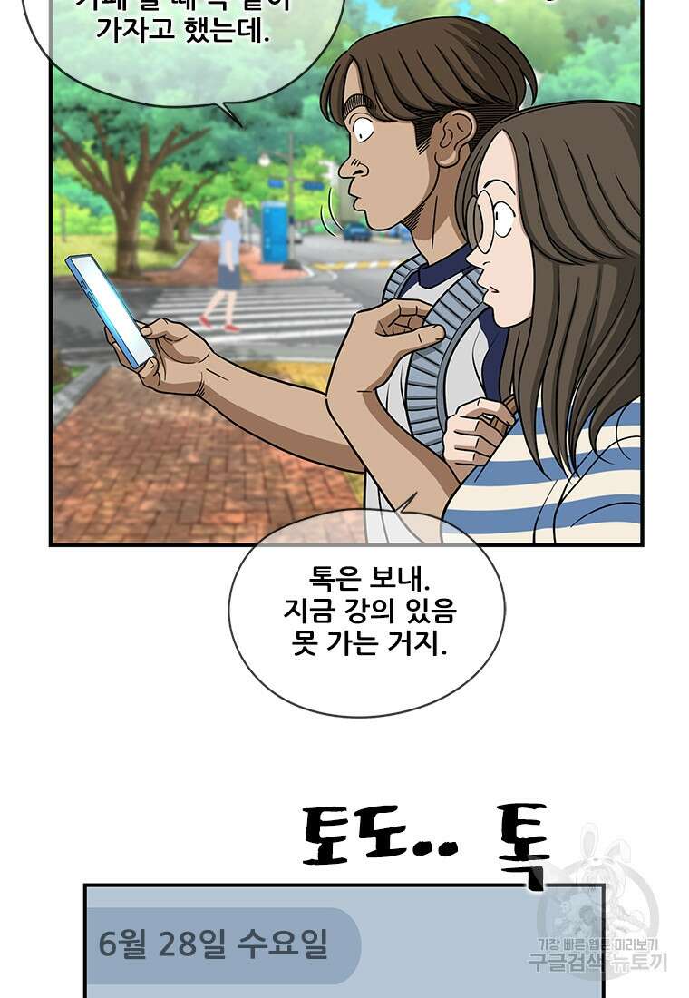 경이로운 소문 시즌 제로 시즌3 [시즌3] 7화 3
