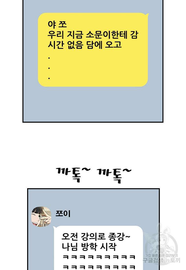 경이로운 소문 시즌 제로 시즌3 [시즌3] 7화 4