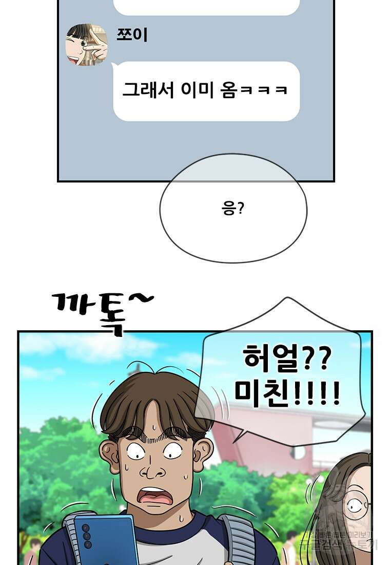 경이로운 소문 시즌 제로 시즌3 [시즌3] 7화 5